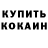 Метадон кристалл Adam Stevens