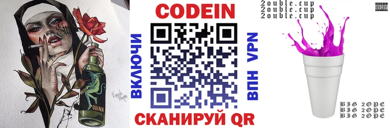 Кодеиновый сироп Lean Purple Drank Вольск