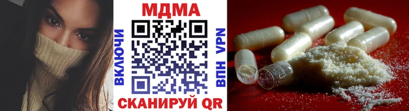 где можно купить наркотик  Вольск  МДМА кристаллы 