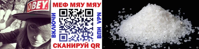 Меф mephedrone  Вольск 