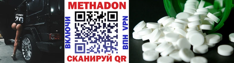 купить закладку  дарк нет как зайти  Метадон VHQ  Вольск 